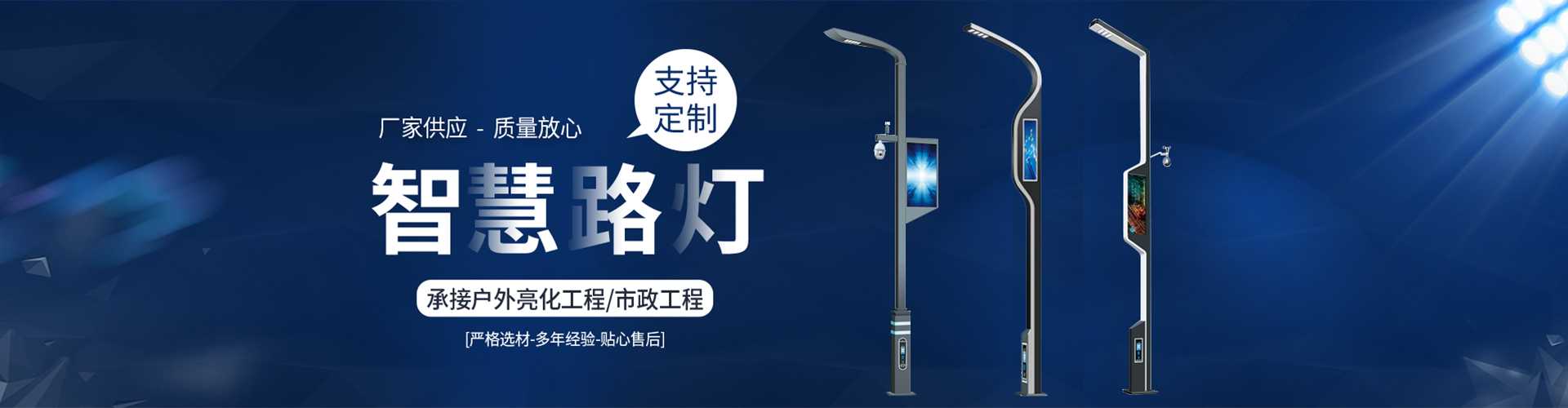 万年县太阳能路灯定制厂家