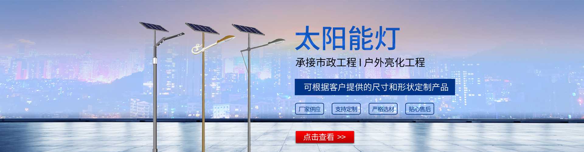 万年县太阳能路灯哪家好
